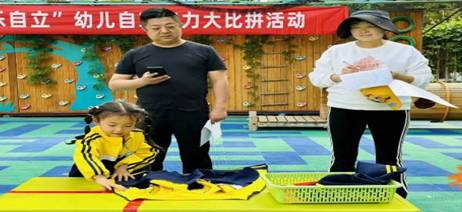 简篇-“ 萌娃自理,快乐自立 ”开云集团官网(中国)官方网站幼儿园小班组自理能力大比拼活动